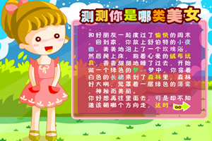 我们是害虫