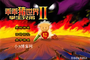 仙剑客栈H5
